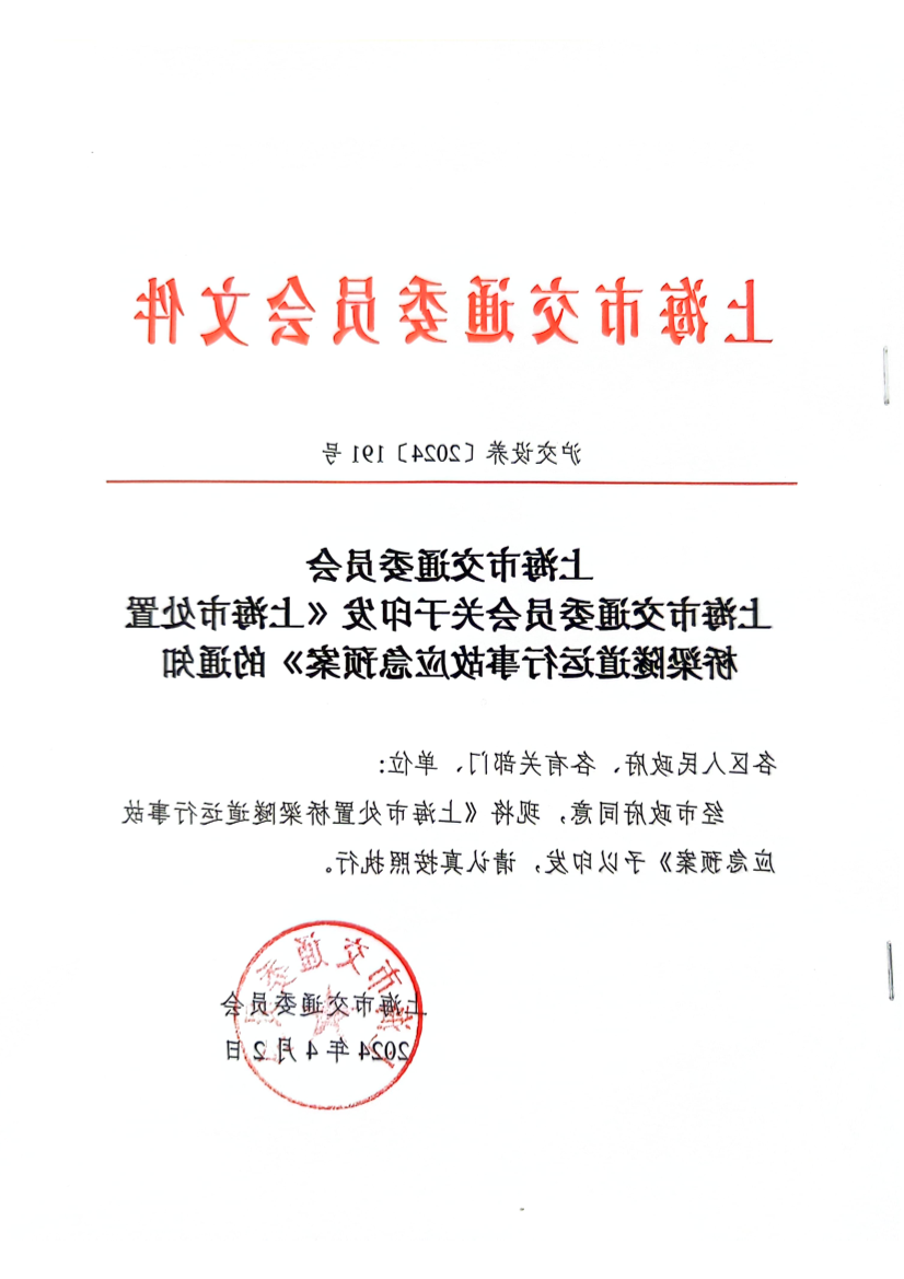 桥隧应急预案印发版.pdf